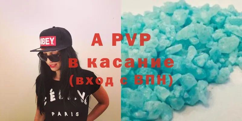 купить наркоту  Вихоревка  A-PVP VHQ 